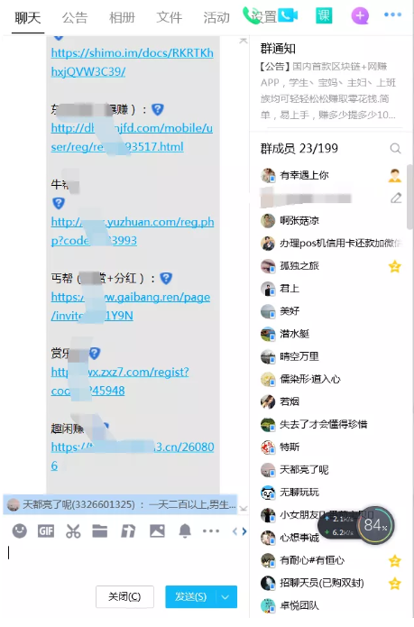 網絡營銷項目