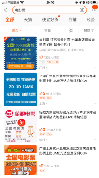 網絡營銷