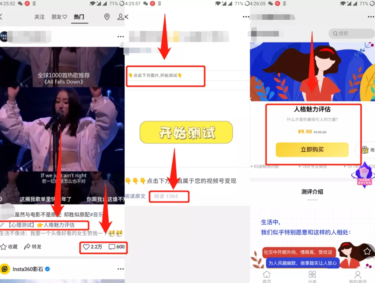 微信視頻號