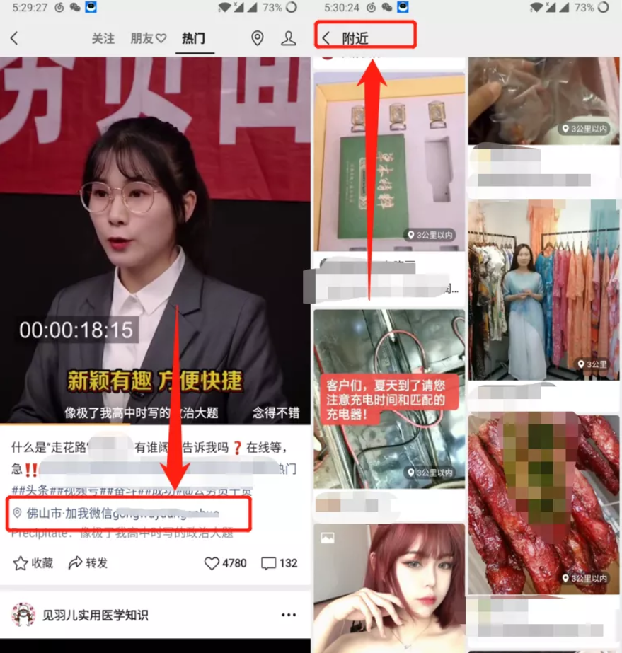 微信視頻號