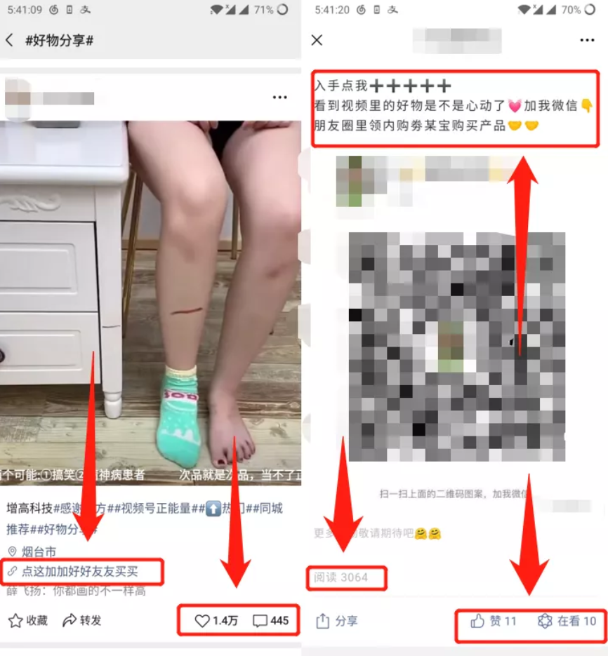 微信視頻號