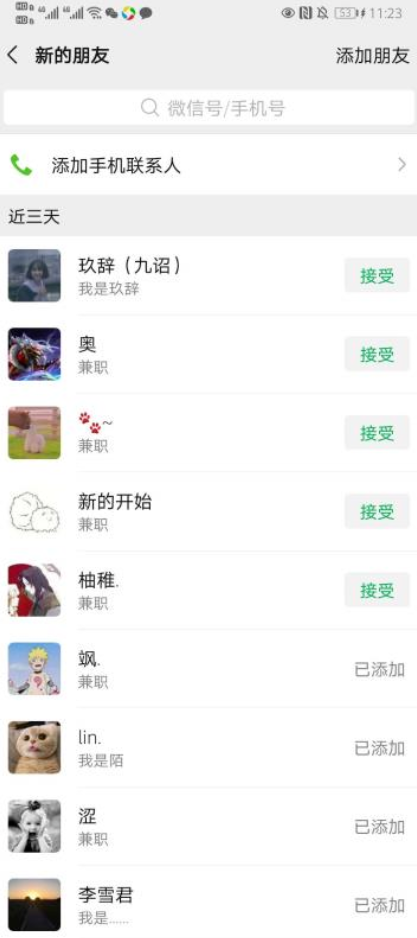網絡推廣