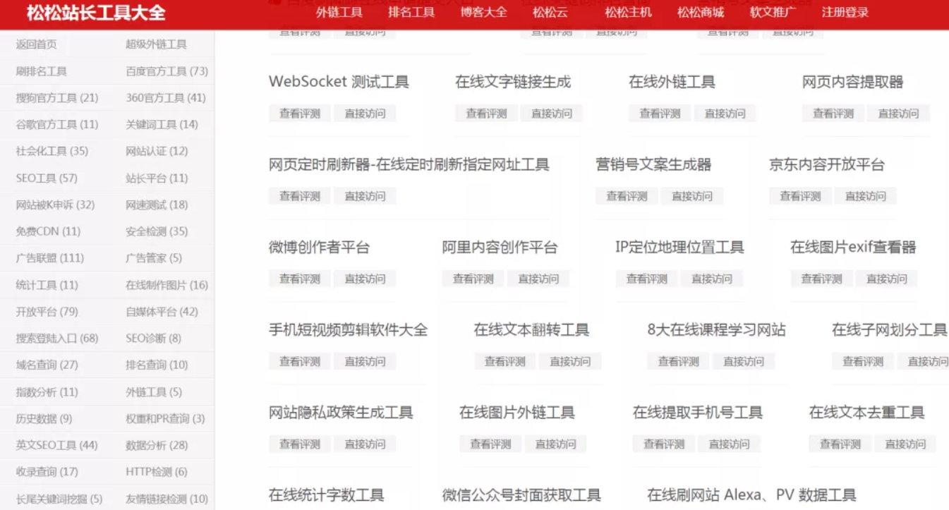 營(yíng)銷工具