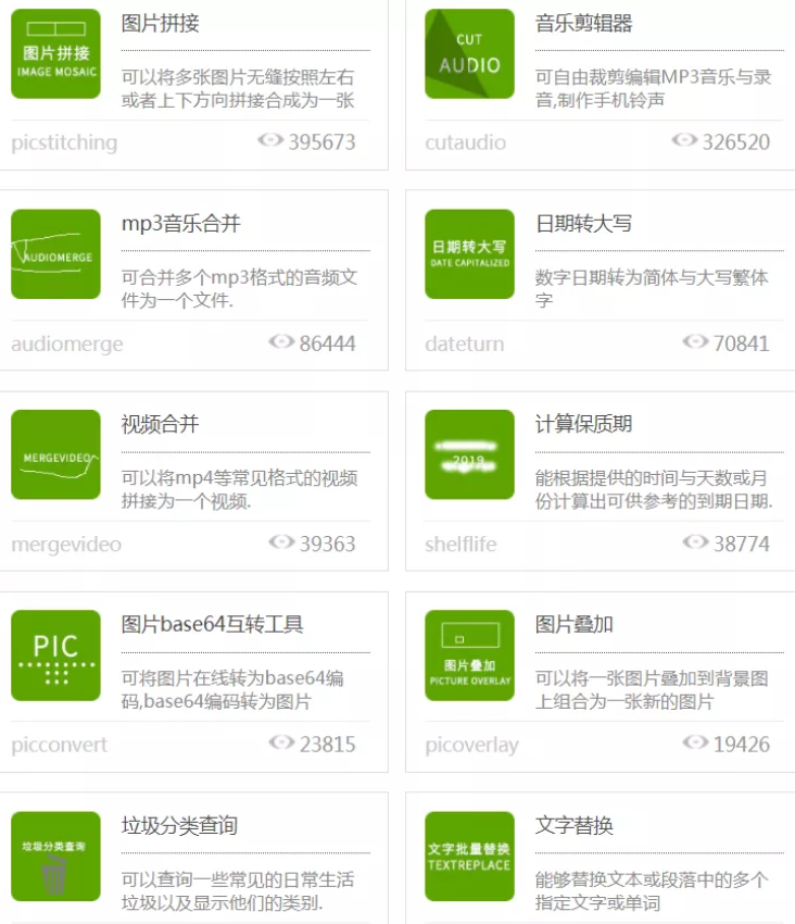 網(wǎng)絡(luò)營(yíng)銷工具