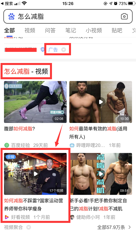 視頻營銷