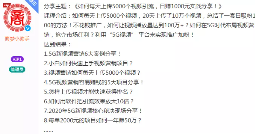 視頻營銷