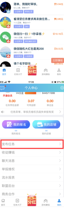 網賺兼職
