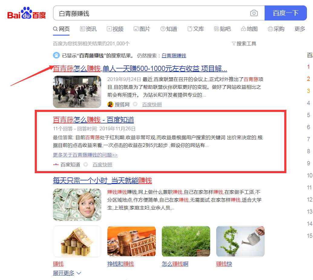 精準(zhǔn)引流
