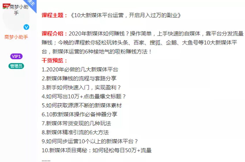 精準(zhǔn)引流