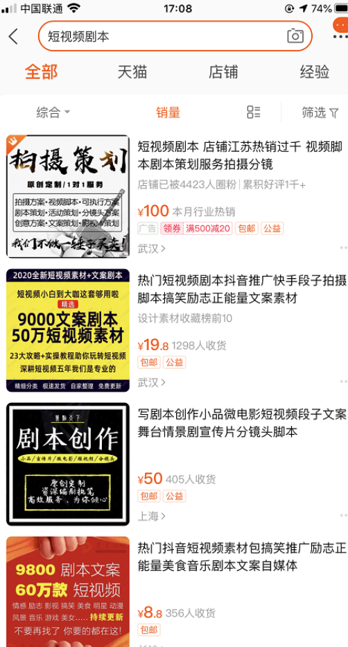網(wǎng)絡(luò)營(yíng)銷