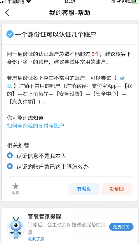 網絡推廣