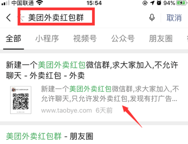 精準引流