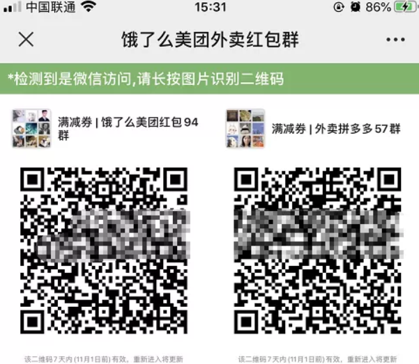 精準引流