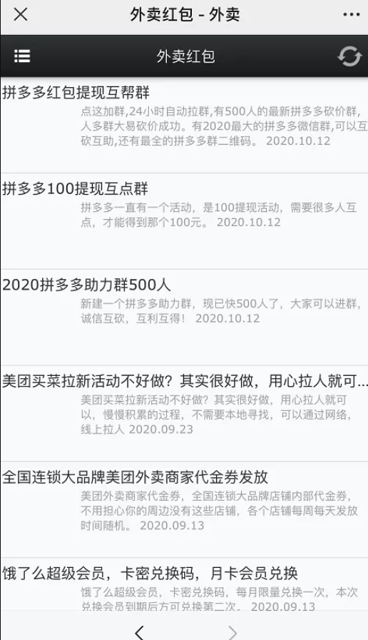 精準引流