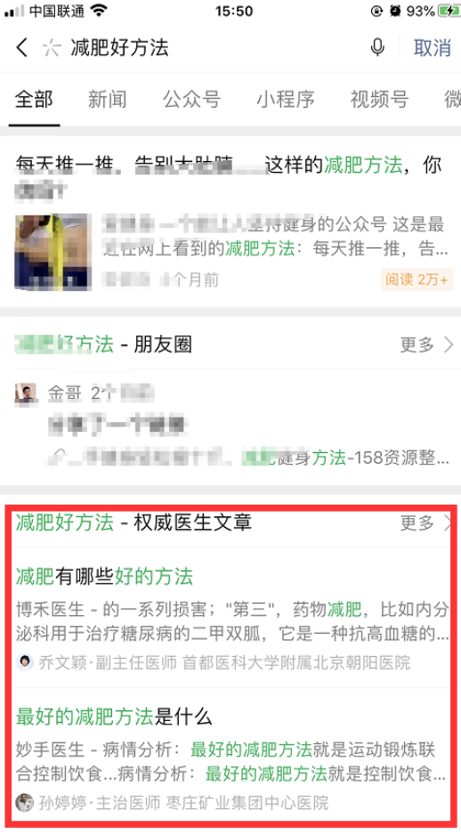 精準引流