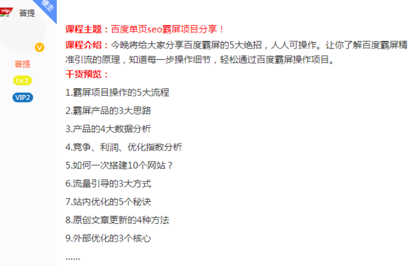 精準引流