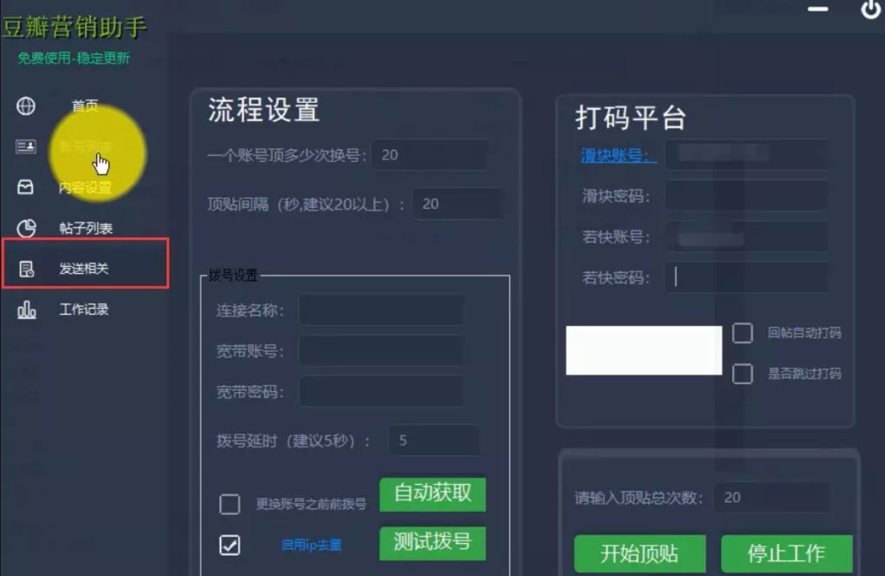 網賺兼職