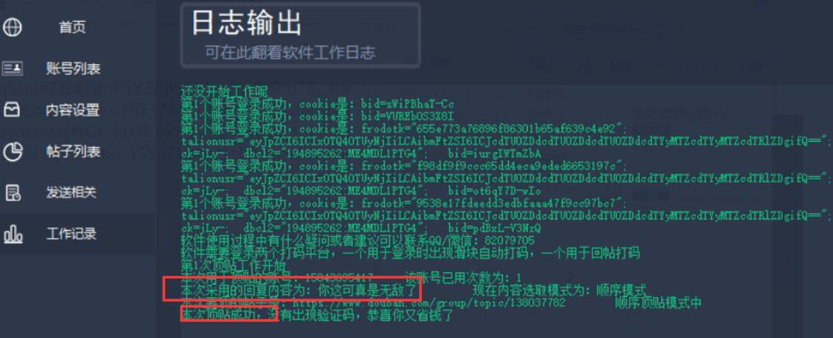 網賺兼職