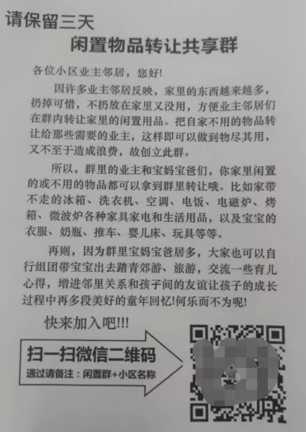 精準(zhǔn)引流