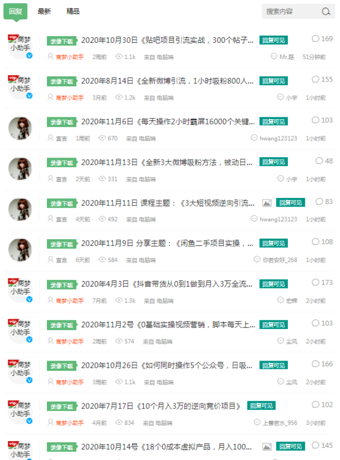 美團團節社