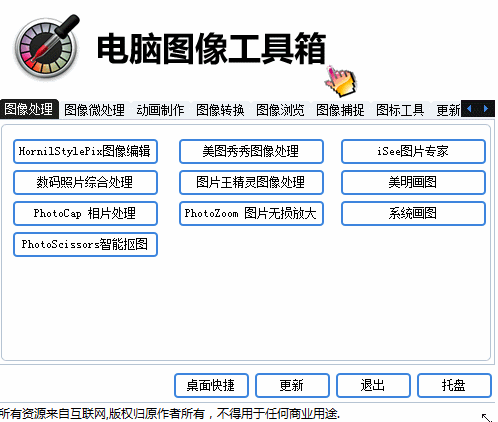 精準引流