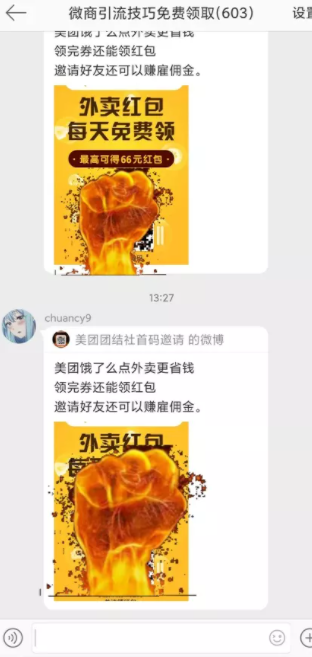 精準(zhǔn)引流