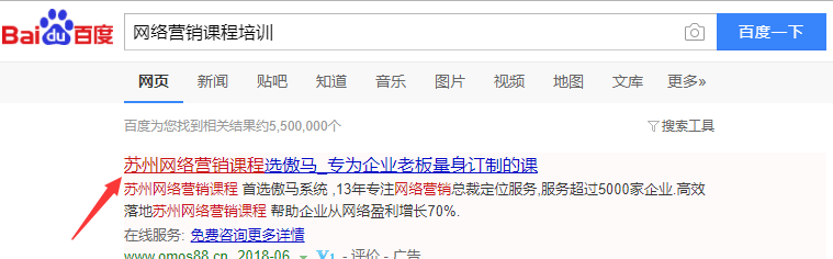 網絡營銷