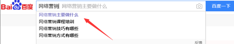 網絡營銷
