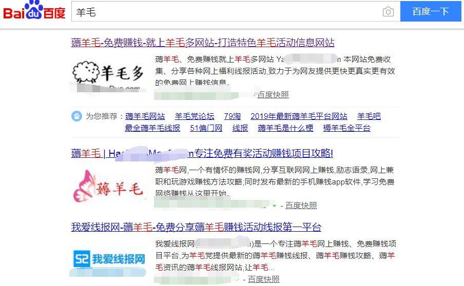 網賺項目