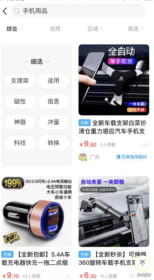 閑魚創(chuàng)業(yè)項目