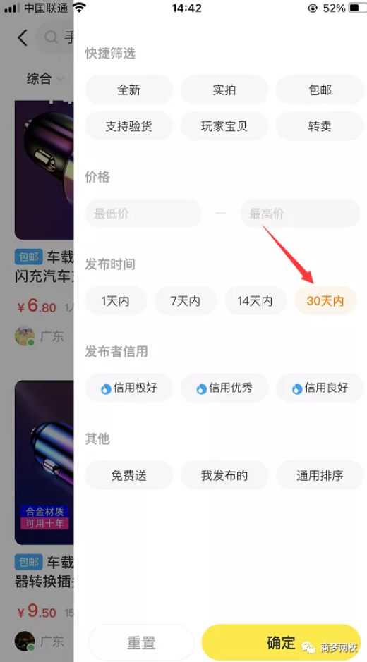 閑魚創(chuàng)業(yè)項目