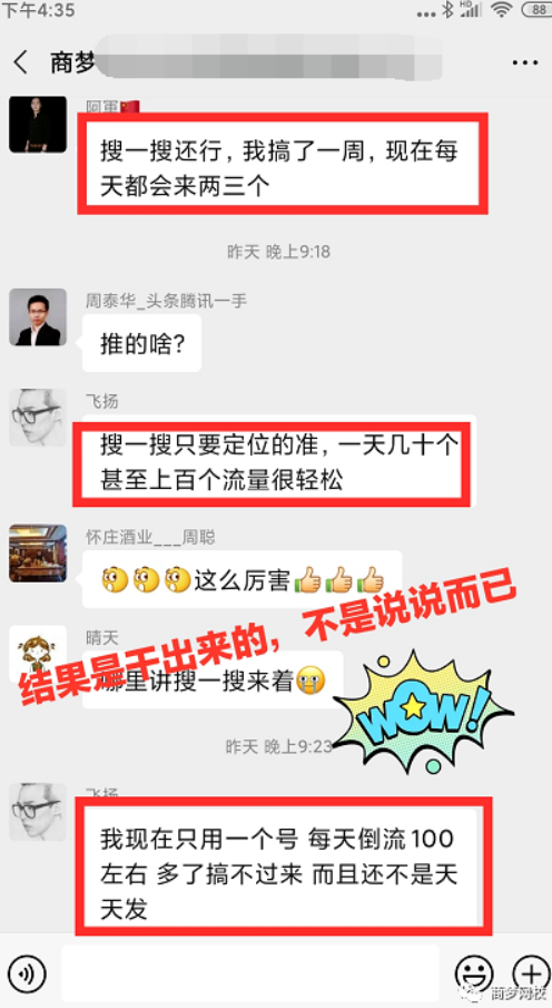 精準引流