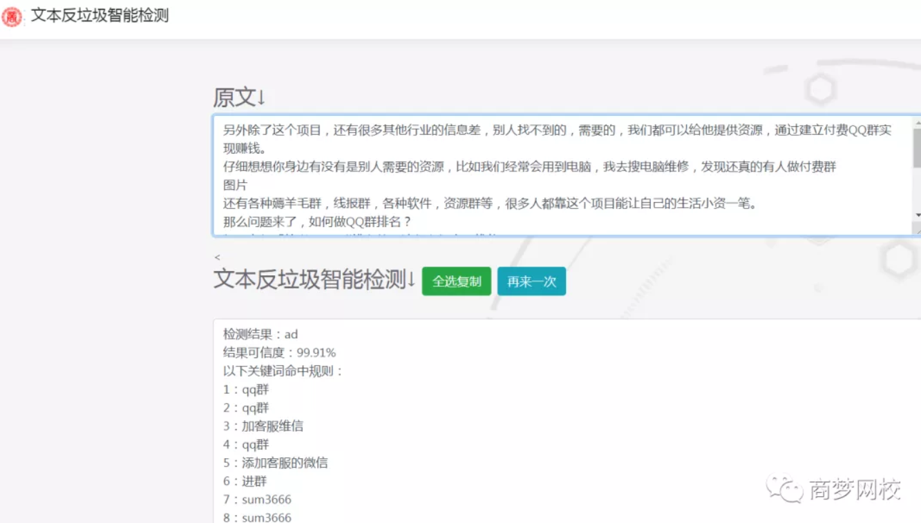 精準引流