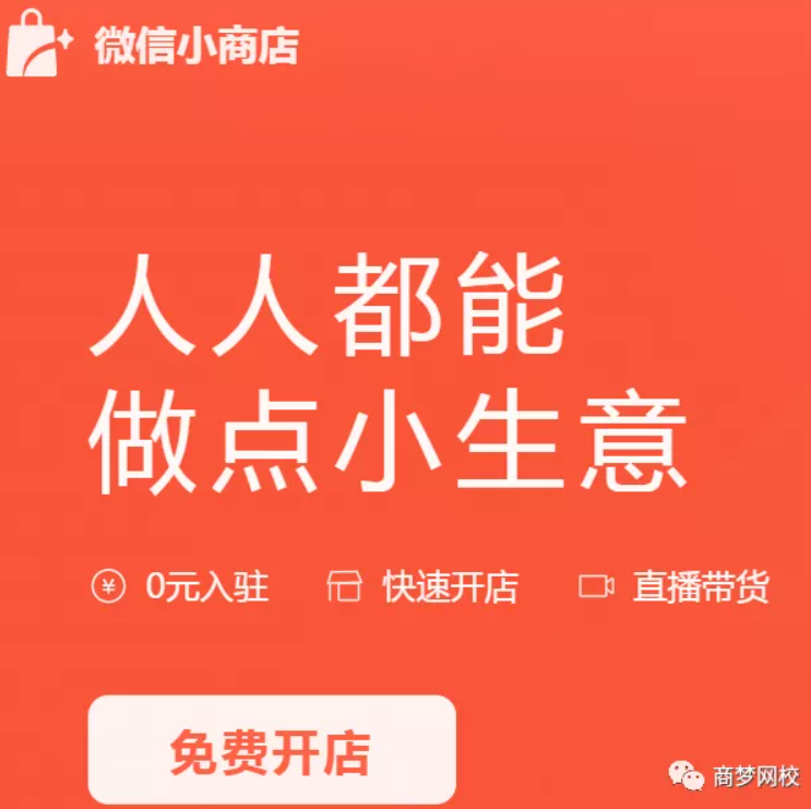 網絡營銷項目