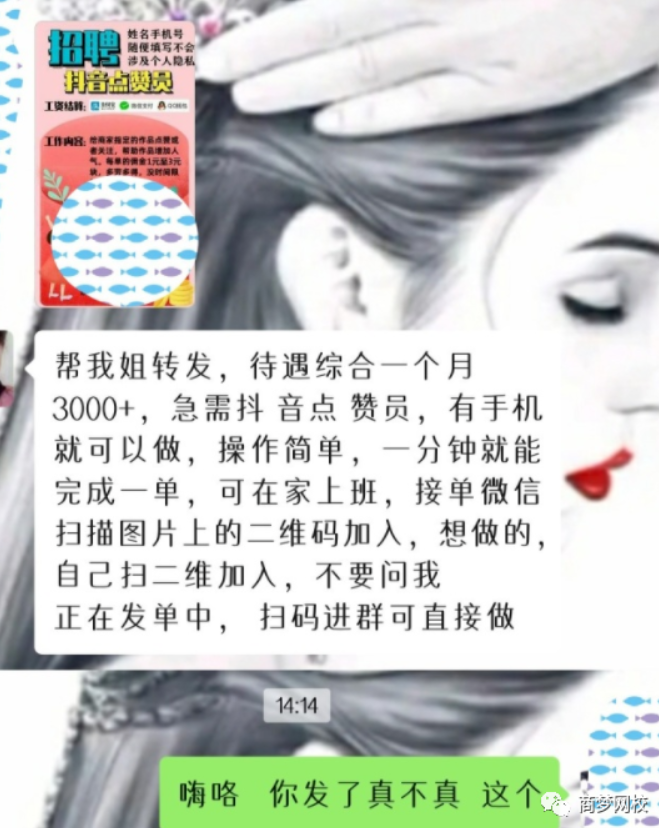 網賺兼職