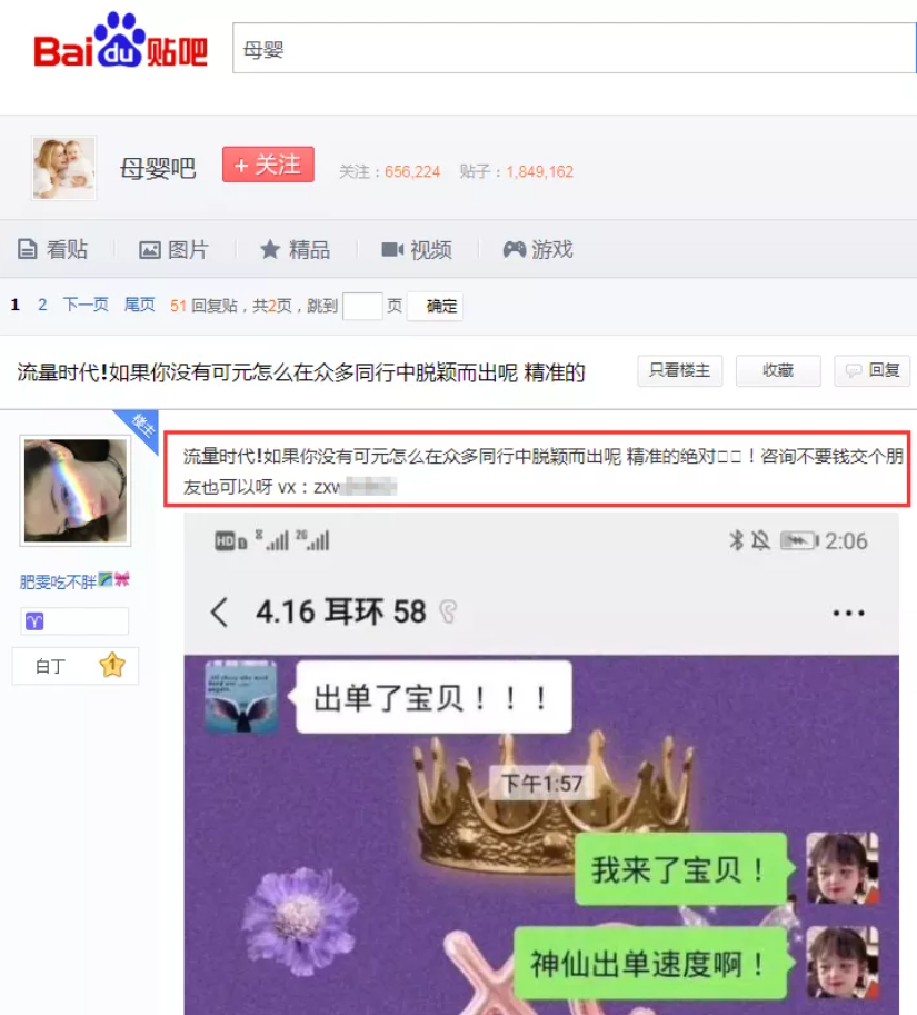 網賺項目