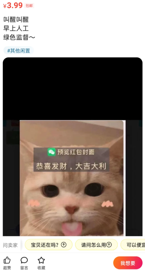 創業項目