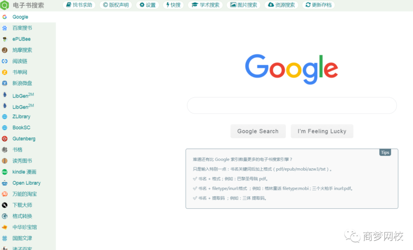 創業項目