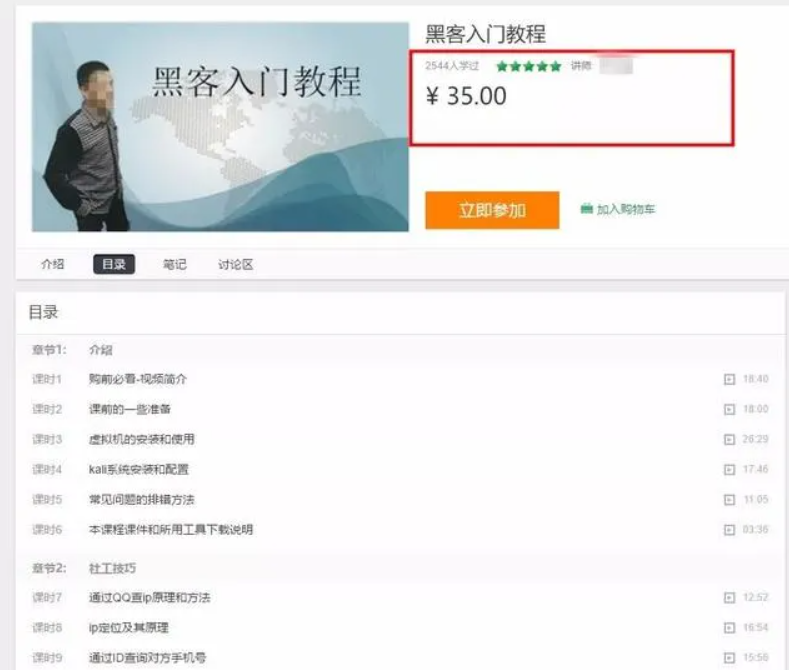 創業項目