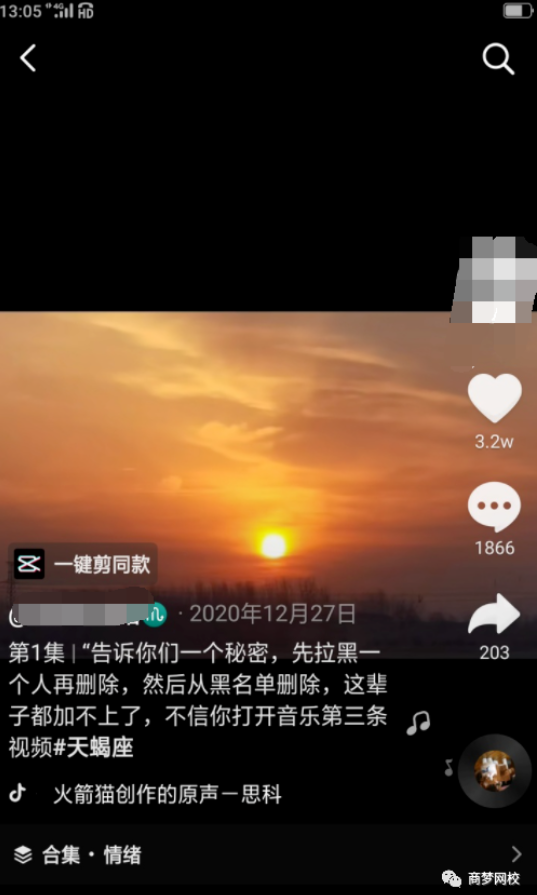 抖音創(chuàng)業(yè)項目