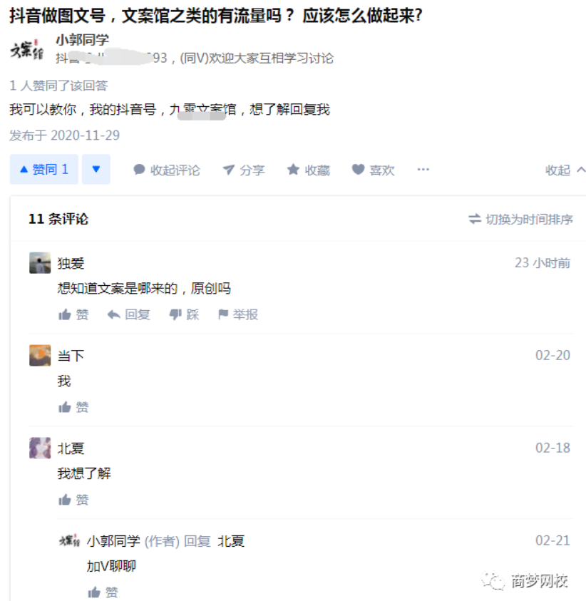 抖音創(chuàng)業(yè)項目
