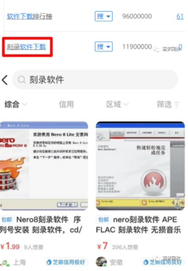 閑魚創業項目