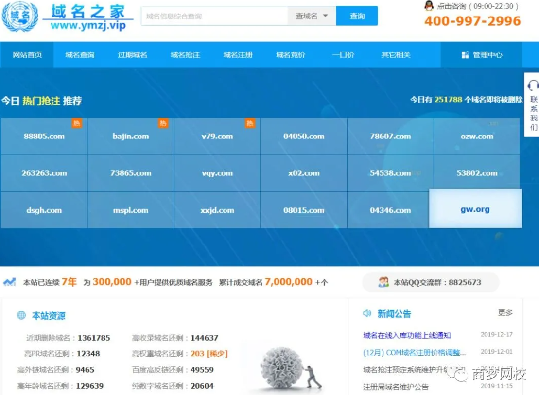 暴利創業項目
