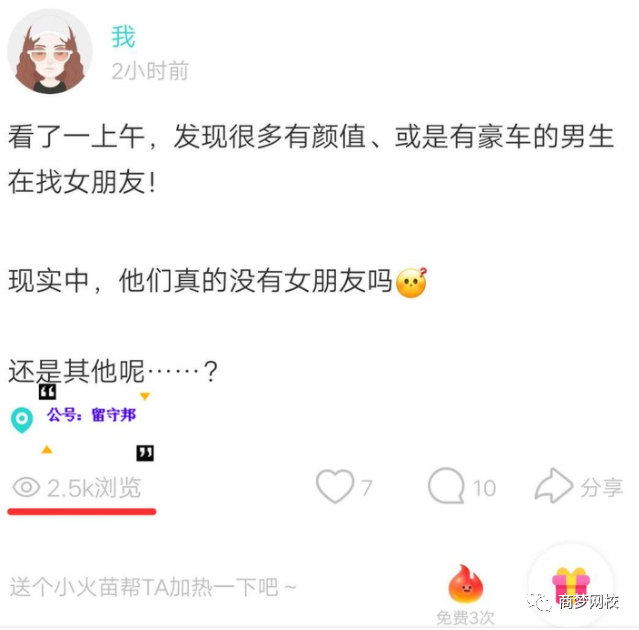soul賺錢項目