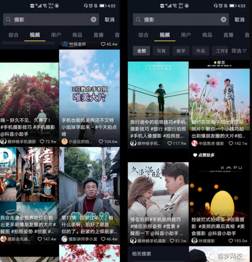 抖音網賺項目