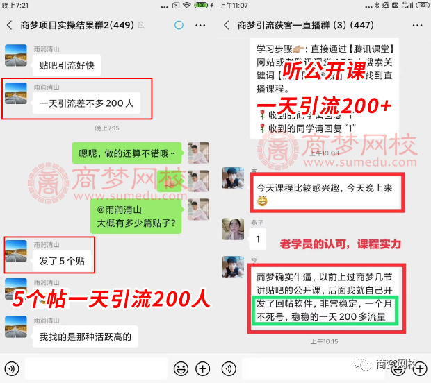 網賺兼職