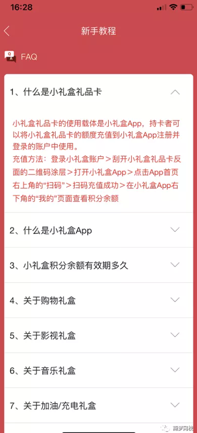 暴利項目