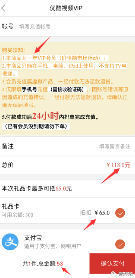 暴利項目