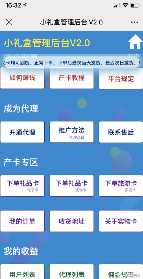 暴利項目
