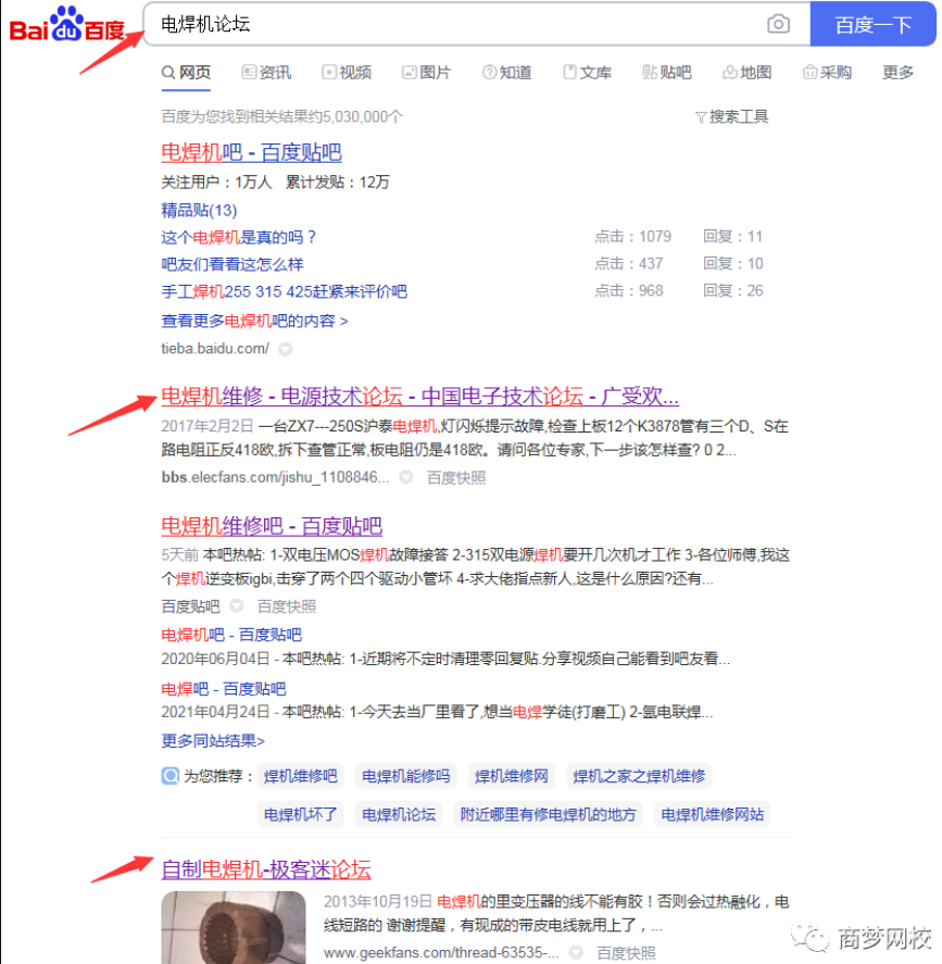 精準引流